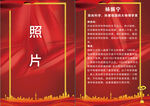 照片卡片