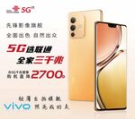 vivo手机