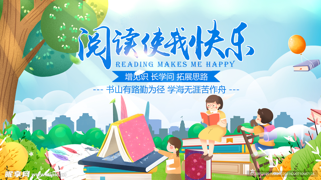 阅读