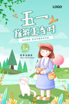 五一旅游正当时