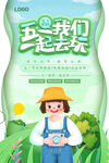 五一我们一起去玩
