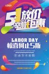 51放价海报