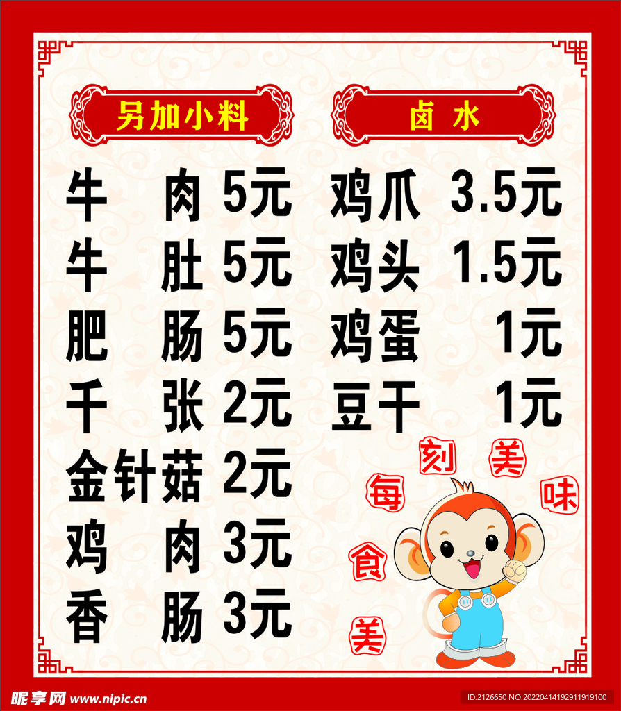 菜单
