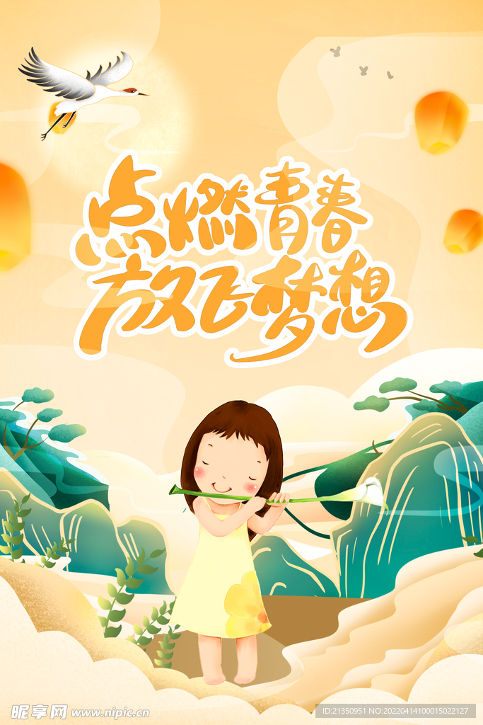 中国风背景
