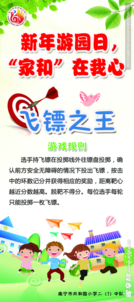 游戏展架