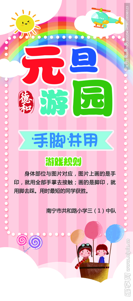 游戏展架