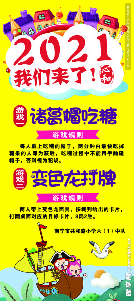 游戏展架