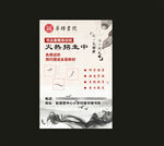书法招生