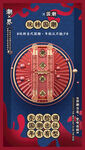 玩转国潮