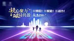 经销商会议kv