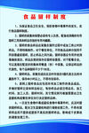 食堂制度