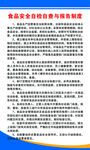 食堂制度