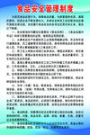 食堂制度