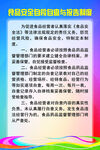 食堂制度