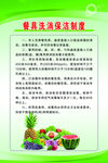 食堂制度