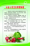 食堂制度