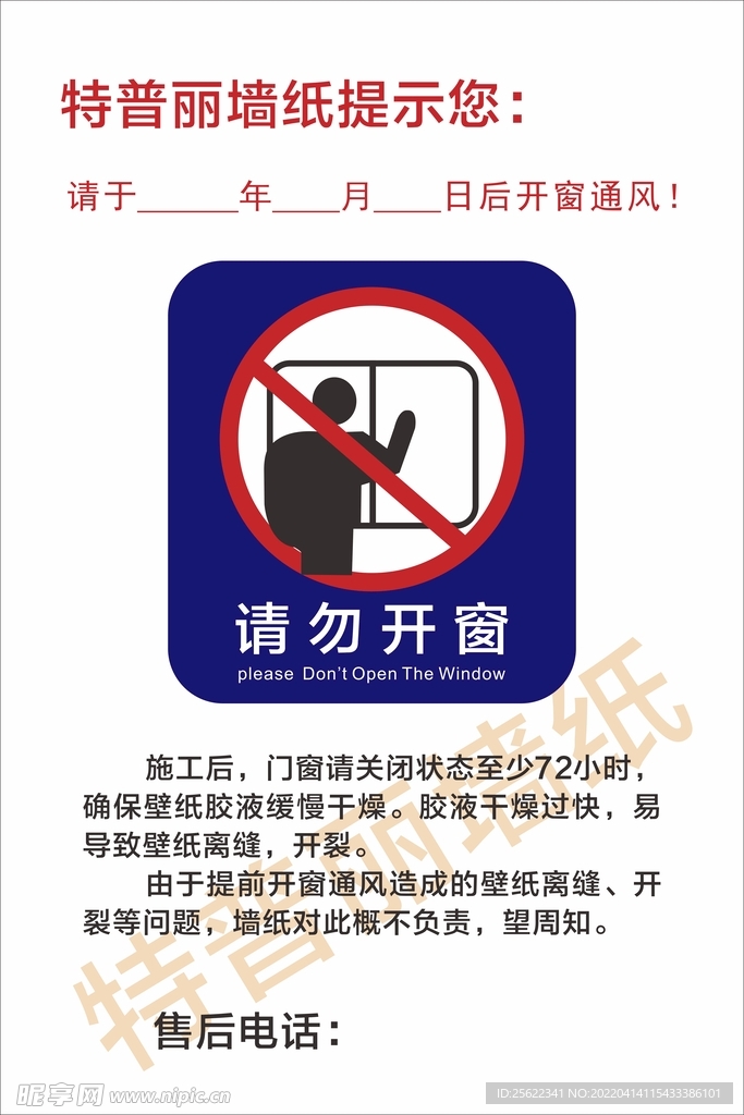 温馨提示