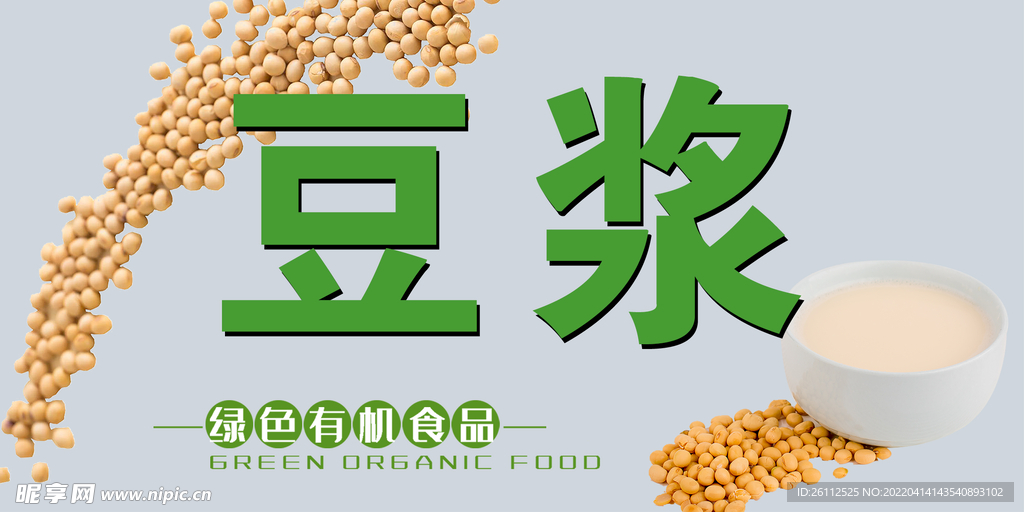 豆浆