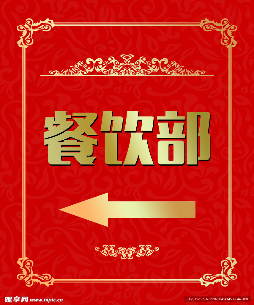 指示牌
