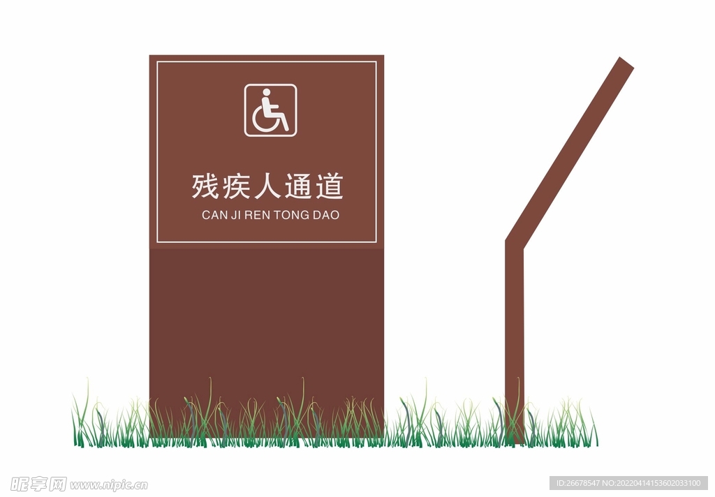残疾人通道