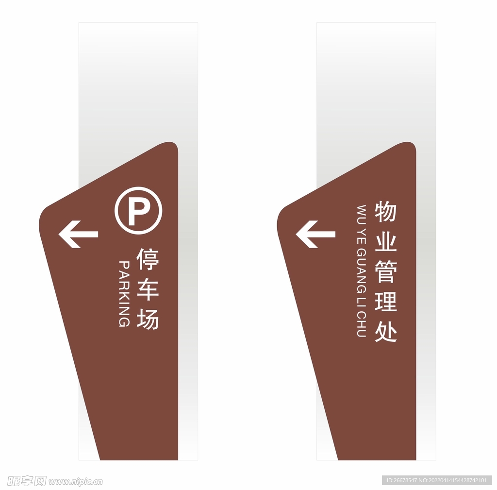 指示牌