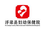 浮梁县妇幼保健院 LOGO