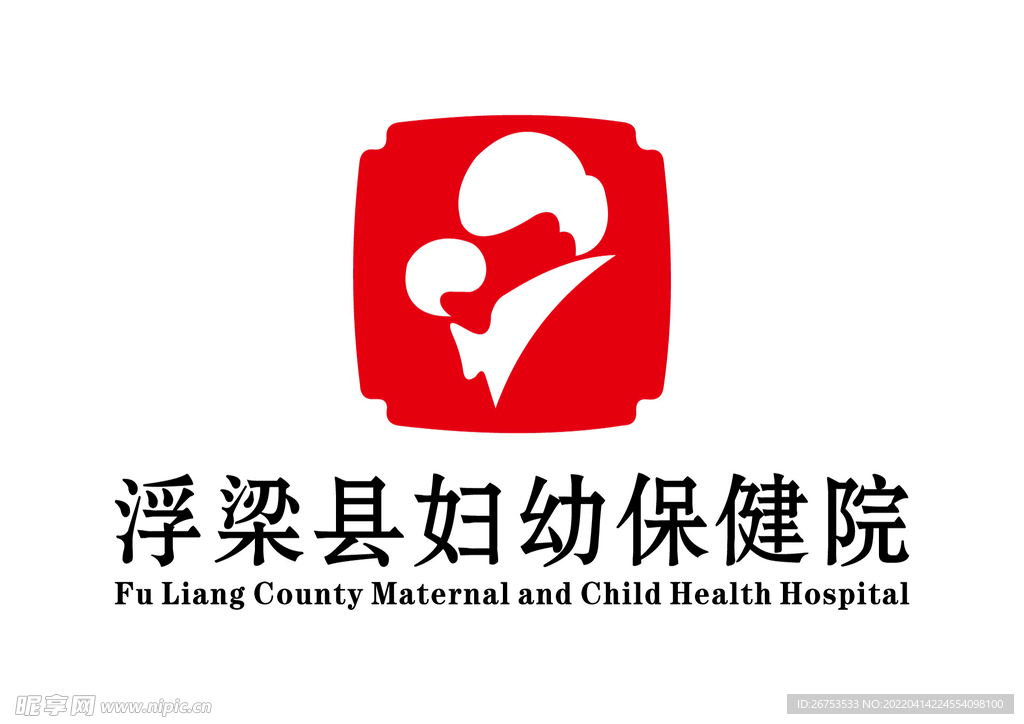 浮梁县妇幼保健院 LOGO