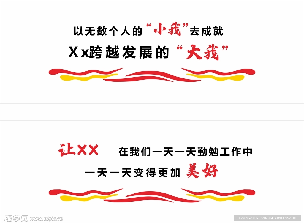 文化墙
