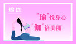 瑜伽