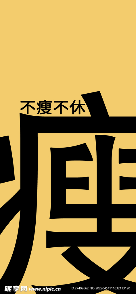 手机壁纸