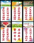 安全标语集合