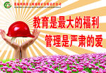 煤矿安全宣传栏