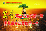 煤矿宣传栏 安全生产