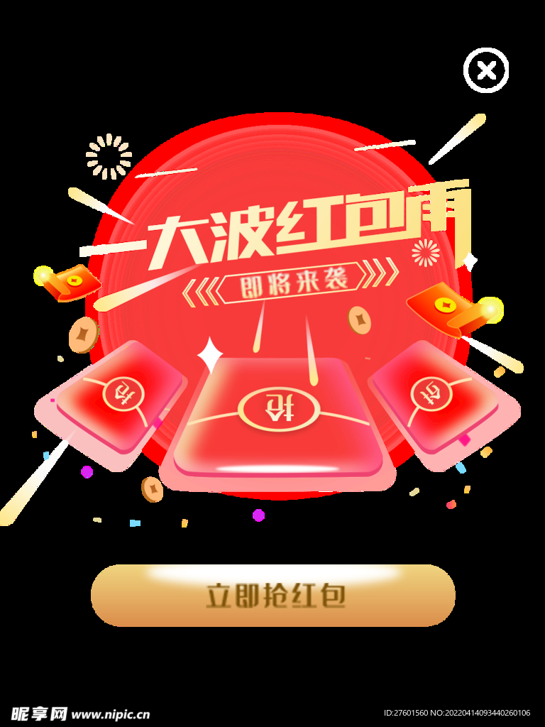 弹窗