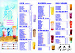 奶茶