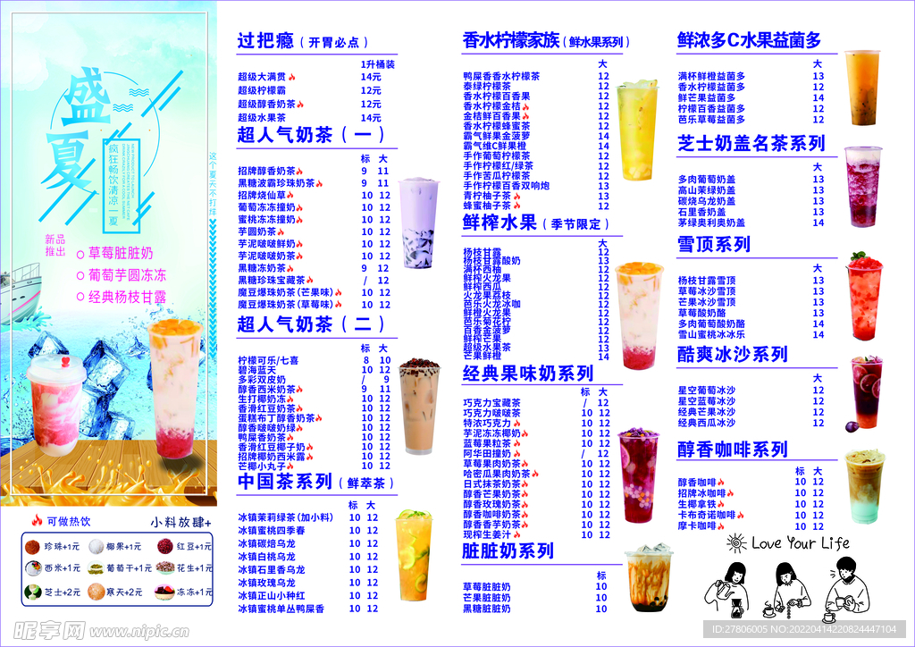 奶茶