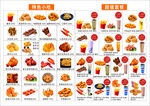 小吃