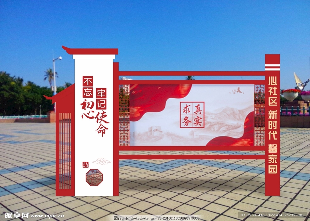 户外宣传栏