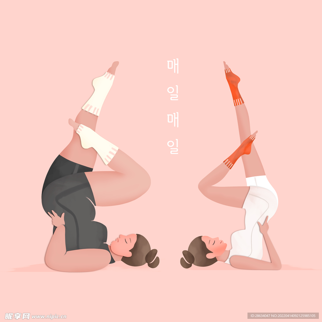 瑜伽