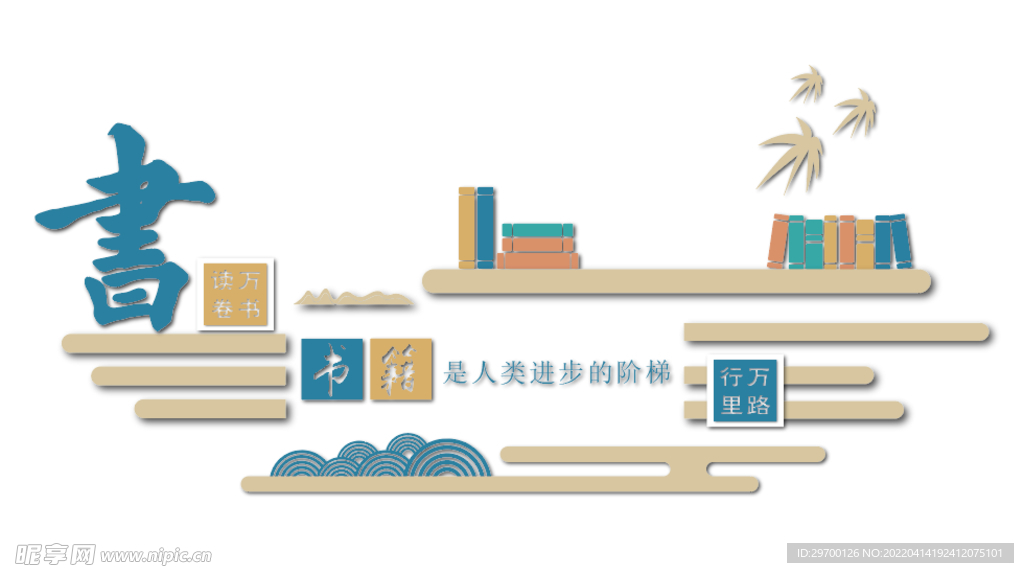文化墙
