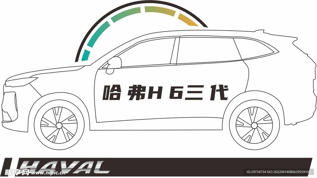 哈弗三代轮廓图
