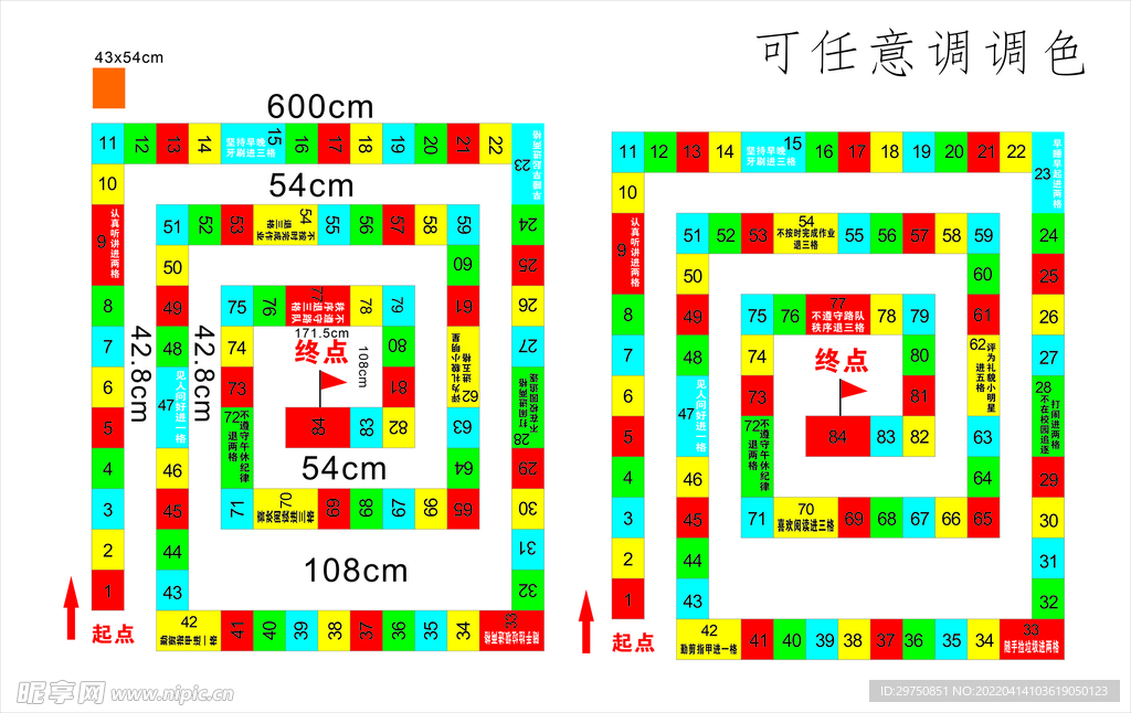 飞行棋游戏