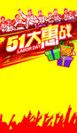 劳动节PSD海报模板素材