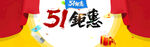 劳动节首页PSD模板素材