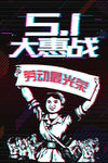 劳动节首页PSD模板素材