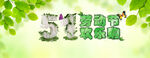 劳动节首页PSD模板素材