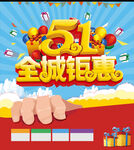 劳动节首页PSD模板素材