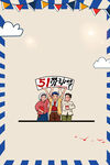 劳动节首页PSD模板素材