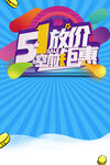劳动节首页PSD模板素材