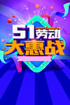 劳动节首页PSD模板素材